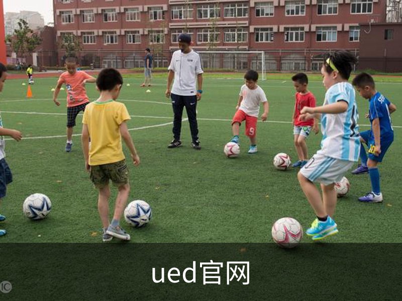 走进ued官网